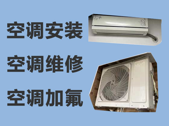 蘇州空調(diào)維修公司