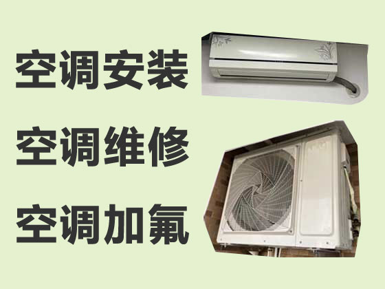 長春空調維修
