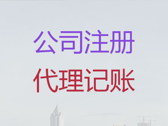 武漢公司注冊-公司減資變更