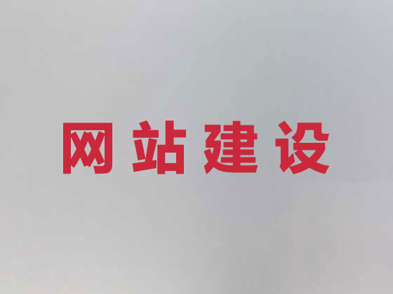 濱州網(wǎng)站設計制作