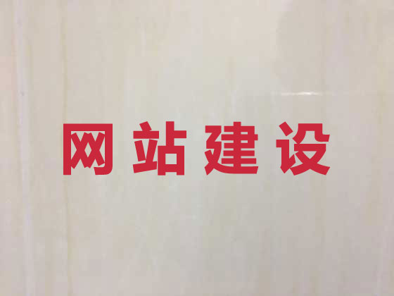 海豐縣商城網站開發