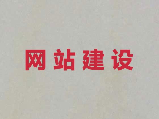 濱州網站建設-網站設計