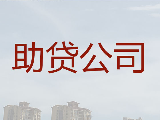 寶雞貸款公司-銀行信用貸款