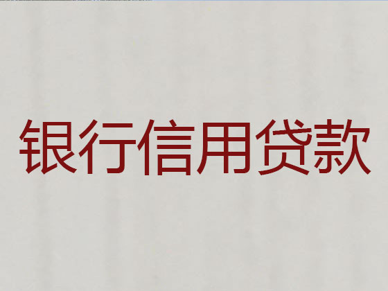 營(yíng)口正規(guī)貸款公司
